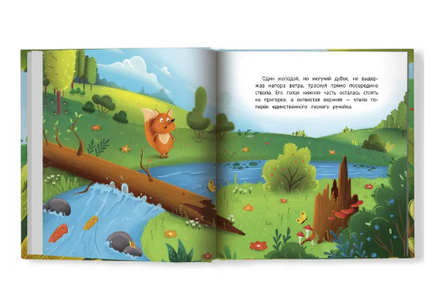 Как муравьишка лес спас Printed books Феникс-Премьер