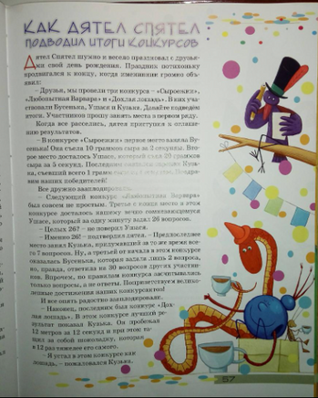 Как Бусенька что-то там. Математические сказки. Библиотечка журнала Квантик. Выпуск 3 Printed books МЦНМО