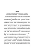 Восстание ангелов. Франс Анатоль. Мягкий переплёт Printed books АСТ