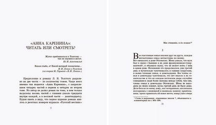 Анна Каренина. Роман. Том 1. Толстой Л.Н. Printed books Детская и юношеская книга