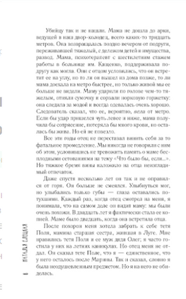 Таежный, до востребования Printed books АСТ