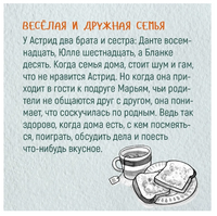 Ланнебу Ш. Астрид и Амир. Тайна секретного кода Printed books МАХАОН
