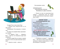 Принцесса-бунтарка и спасенное Рождество Printed books ЭКСМО