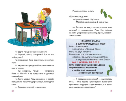 Принцесса-бунтарка и спасенное Рождество Printed books ЭКСМО