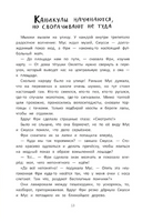 Школа благородных мышей: тайна лунного света Printed books Феникс-Премьер