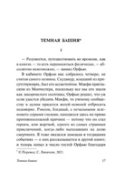 Темная башня. Льюис Клайв Стейплз. Мягкий переплёт Printed books АСТ