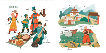 Золотая птичка. Тувинские сказки Printed books Детская и юношеская книга