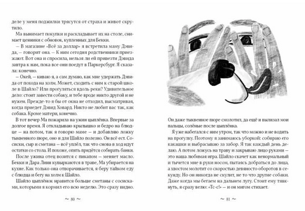 Шайло Printed books Волчок