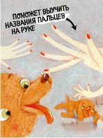 Пес Абрикос изучает и запоминает Printed books 40 Книг
