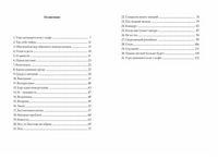 Сияй! Printed books Волчок
