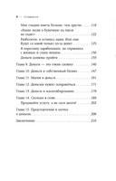 Взял – заплати, заплатил – возьми. Основы денежного мышления через понимание, чувства и действия Printed books ЭКСМО