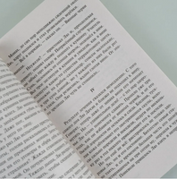 Беседа с богом странствий. Акутагава Рюноскэ. Мягкий переплёт Printed books АСТ