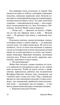 Белый олеандр. Фитч Джанет. Мягкий переплёт Printed books АСТ