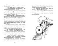Путешествие в подземное царство/ Блайтон Э. Printed books МАХАОН