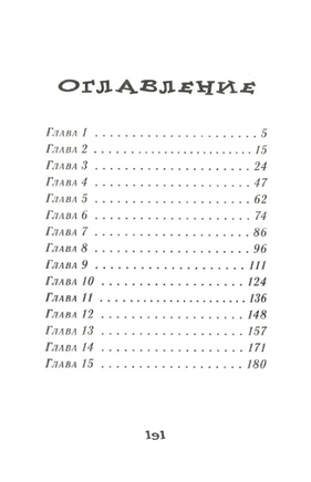 Собачья жизнь Гриши и Васьки Лавряшина Ю. Printed books Аквилегия