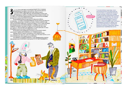 Билет для зайца. Крюков Денис, Калашникова Полина Printed books Ад Маргинем