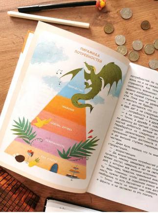 Увлекательная экономика. Детская энциклопедия Printed books МИФ