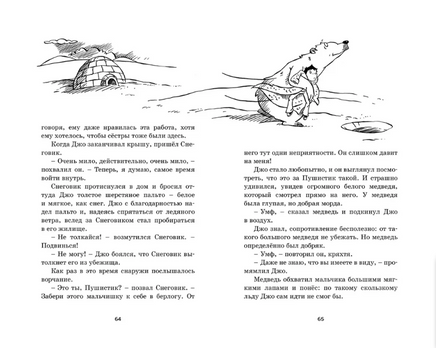 Заколдованный лес. Истории волшебного дерева. Блайтон Э. Printed books МАХАОН