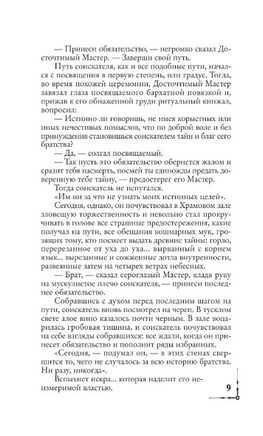 Утраченный символ. Браун Дэн. Мягкий переплёт Printed books АСТ