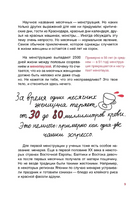 Месячные: твое личное приключение! Print Books Самокат