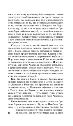 Доктор Торн. Троллоп Энтони. Мягкий переплёт Printed books АСТ