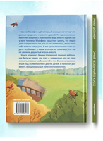 Самый необычный в классе Printed books Феникс-Премьер