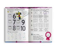 Учимся с Оксфордом. Числа и счет от 0 до 20, 4-5 лет/ Пол Ходж Printed books Капитал