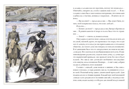 Герой нашего времени. М. Ю. Лермонтов Print Books Нигма
