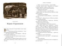 Пламя Джинкса. Книга третья Printed books Абрикобукс