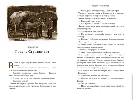 Пламя Джинкса. Книга третья Printed books Абрикобукс