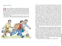 Витя Малеев в школе и дома (илл. А. Борисенко)/ Носов И. Printed books МАХАОН