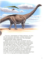 Самые-самые. Животные-рекордсмены. Д.Ржанников Printed books Глагол