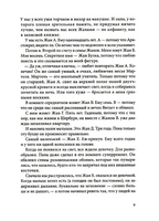 Летающий сыр: Приключения семейки из Шербура Print Books КомпасГид