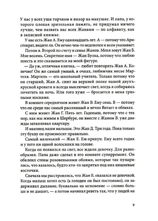 Летающий сыр: Приключения семейки из Шербура Print Books КомпасГид
