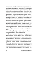 Тетки - не джентльмены. Вудхаус Пелам Гренвилл. Мягкий переплёт Printed books АСТ