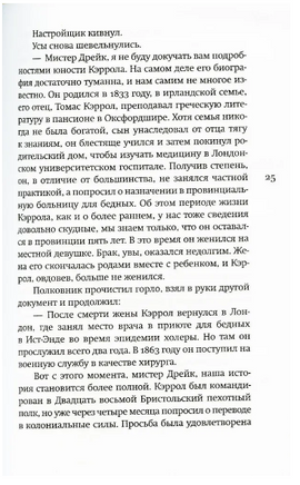 Настройщик. Мейсон Дэниел Printed books Фантом