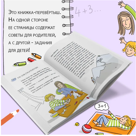 30 с хвостиком задач. Математика для самых маленьких Printed books Абраказябра