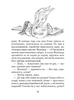 Матильда. Даль Роальд Print Books Самокат