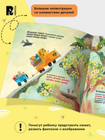 Спокойной ночи, грузовик! Спокойной ночи, прицеп! Орлова А. Printed books Росмэн