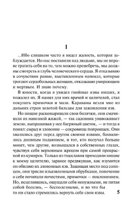 Цитадель. Сент-Экзюпери Антуан де. Мягкий переплёт Printed books АСТ