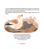 Большое путешествие маленького мышонка. Сказки народов Севера Printed books Детская и юношеская книга