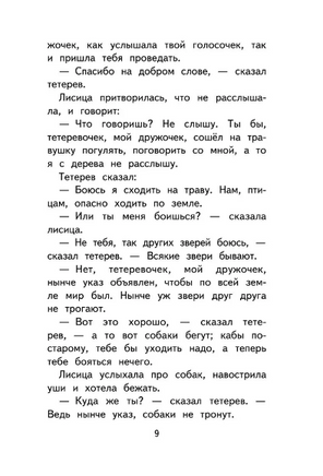 Русские народные сказки и былины Printed books АСТ