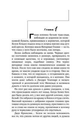 Дело о неосторожном котенке. Гарднер Эрл Стенли. Мягкий переплёт Printed books АСТ