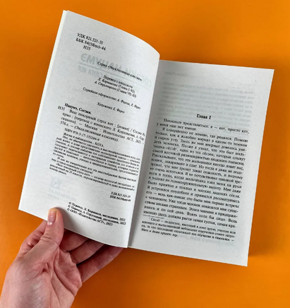 Ваш покорный слуга кот. Нацумэ Сосэки. Мягкий переплёт Printed books АСТ