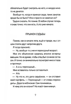 Один на один Print Books КомпасГид