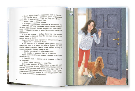 Мои соседи соколы Printed books Феникс-Премьер