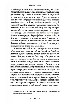 А дальше море Printed books Фантом