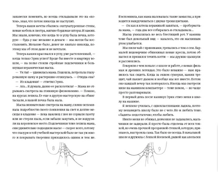 Желтые шторы, морская свинка и конец света Print Books КомпасГид