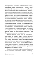 Дама с камелиями. Дюма-сын Александр. Мягкий переплёт Printed books АСТ