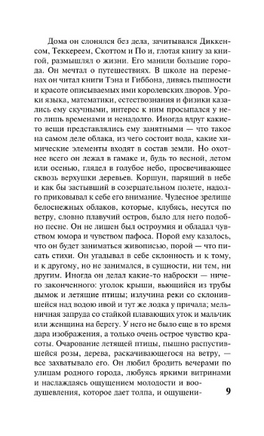 Гений. Драйзер Теодор. Мягкий переплёт Printed books АСТ